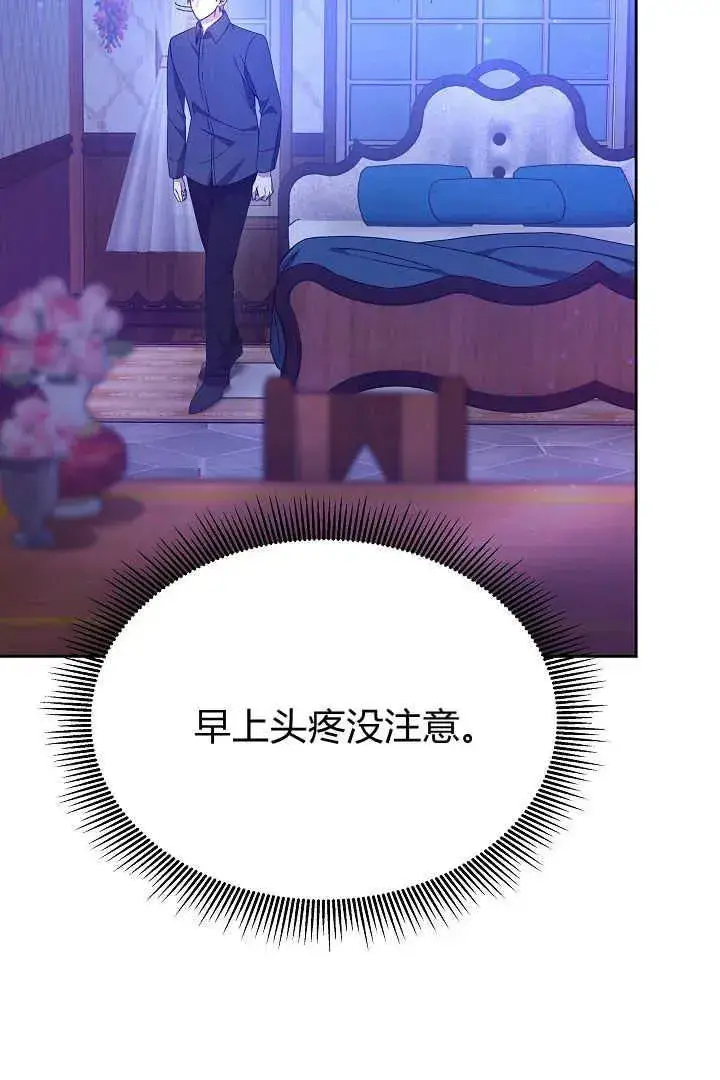 漫画《作为监禁物的女仆生活》第20话第26张图