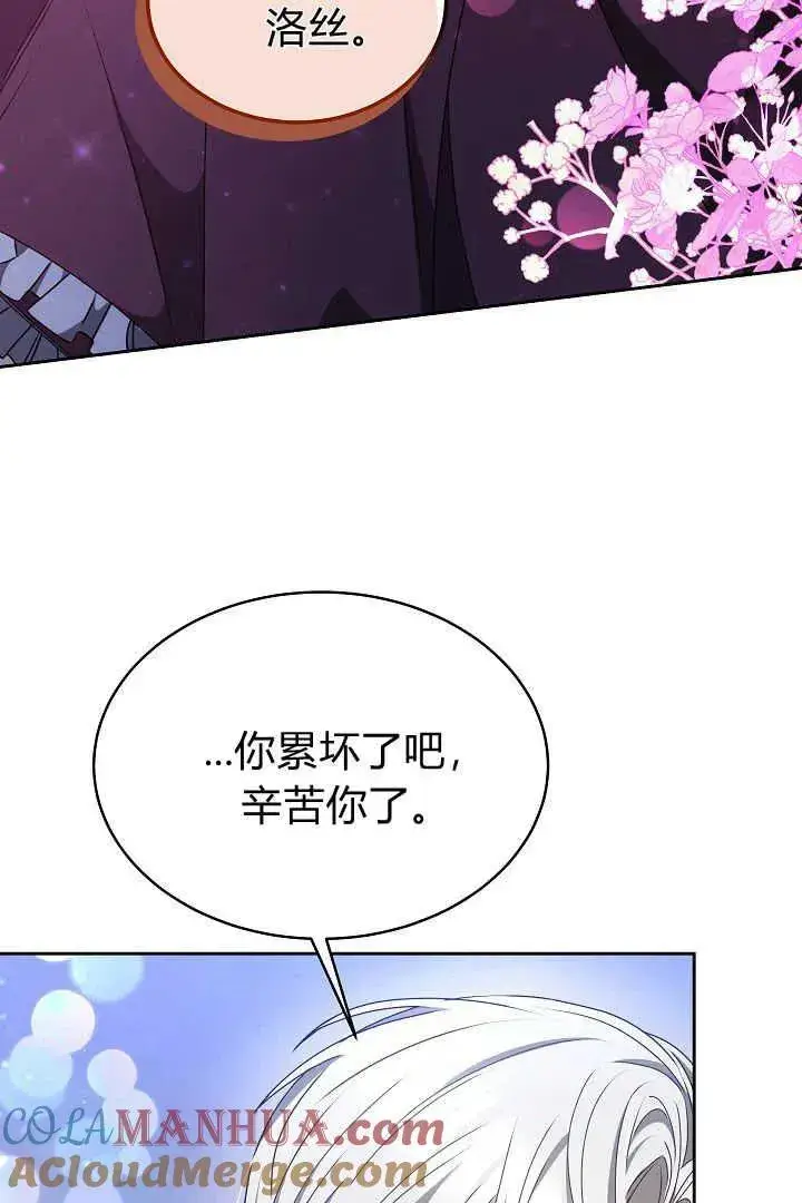 漫画《作为监禁物的女仆生活》第20话第29张图