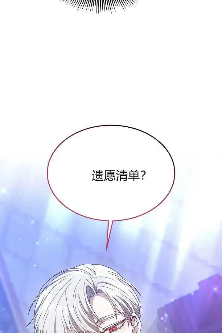 漫画《作为监禁物的女仆生活》第20话第32张图