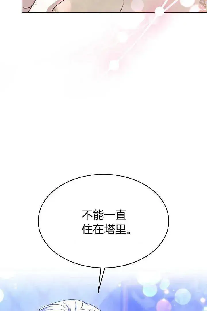 漫画《作为监禁物的女仆生活》第20话第35张图