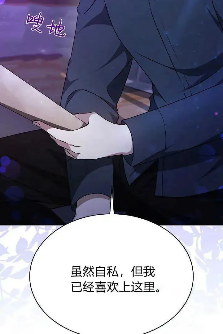 漫画《作为监禁物的女仆生活》第20话第39张图