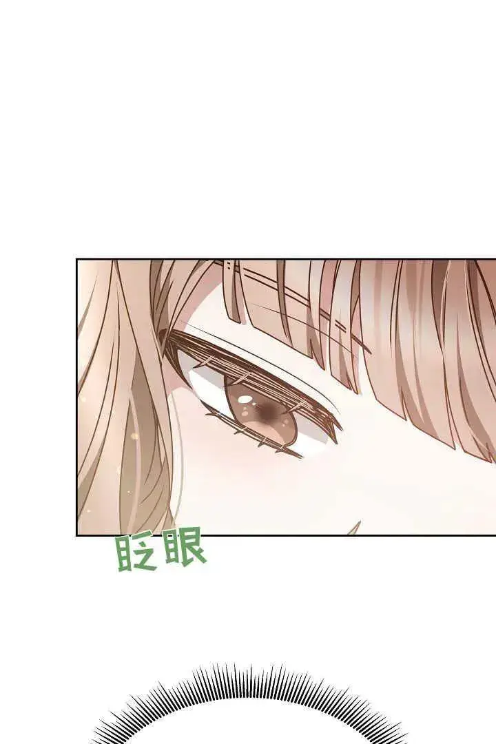 漫画《作为监禁物的女仆生活》第20话第4张图