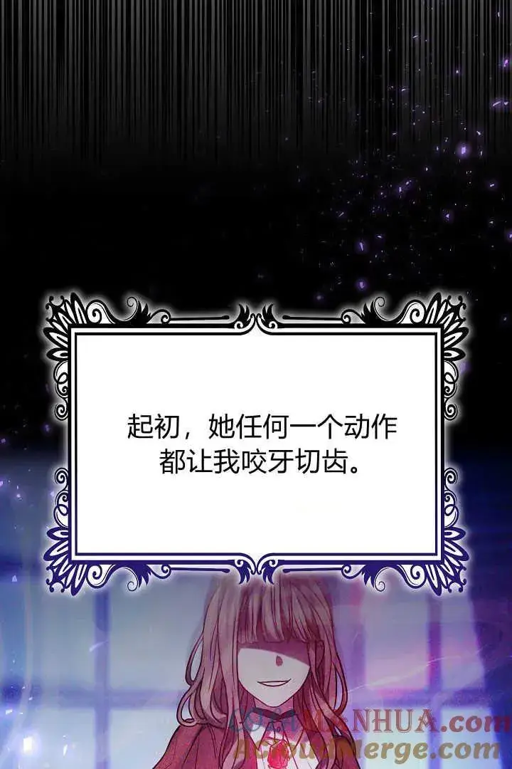 漫画《作为监禁物的女仆生活》第20话第41张图