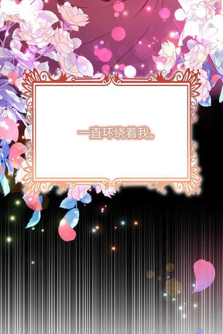 漫画《作为监禁物的女仆生活》第20话第47张图