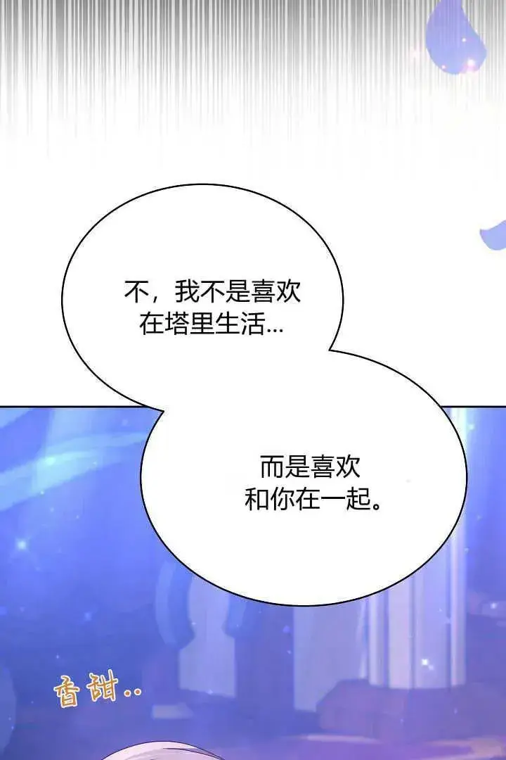 漫画《作为监禁物的女仆生活》第20话第48张图