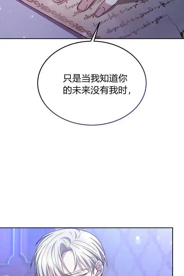 漫画《作为监禁物的女仆生活》第20话第50张图