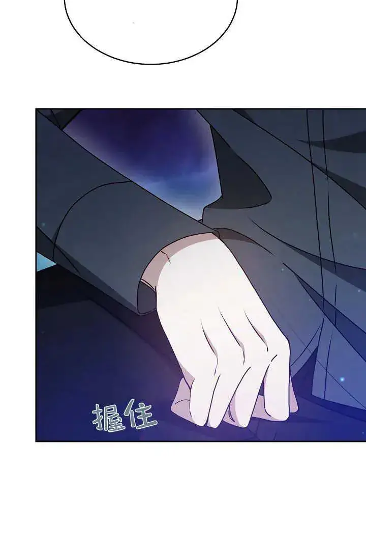 漫画《作为监禁物的女仆生活》第20话第52张图