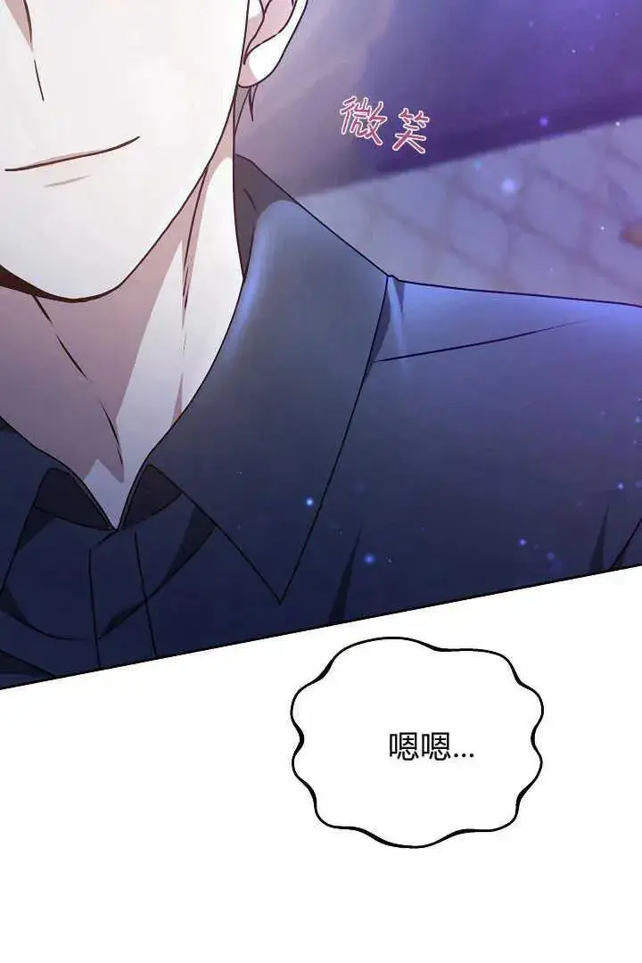 漫画《作为监禁物的女仆生活》第20话第54张图