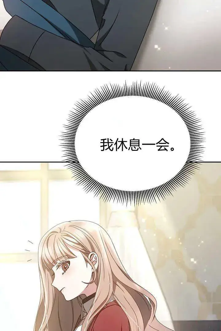 漫画《作为监禁物的女仆生活》第20话第6张图