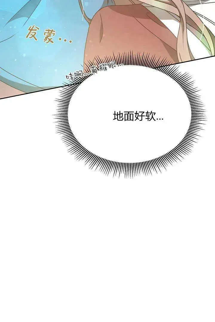 漫画《作为监禁物的女仆生活》第20话第64张图