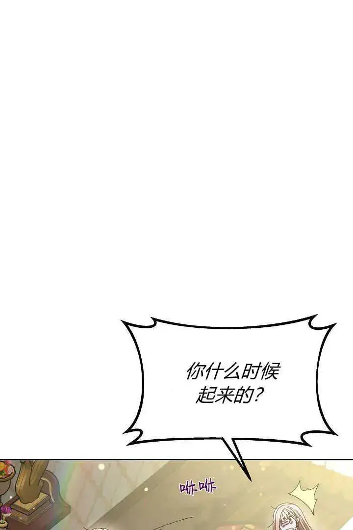 漫画《作为监禁物的女仆生活》第20话第68张图