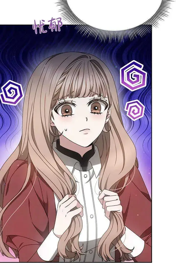 漫画《作为监禁物的女仆生活》第20话第71张图