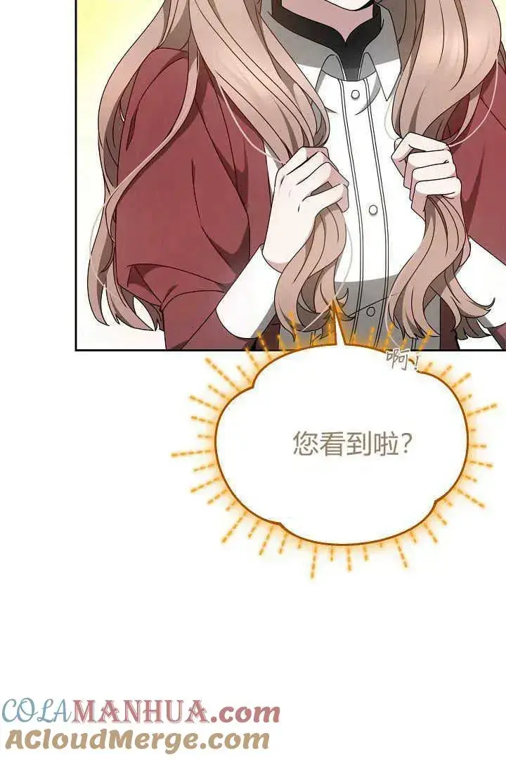 漫画《作为监禁物的女仆生活》第20话第73张图