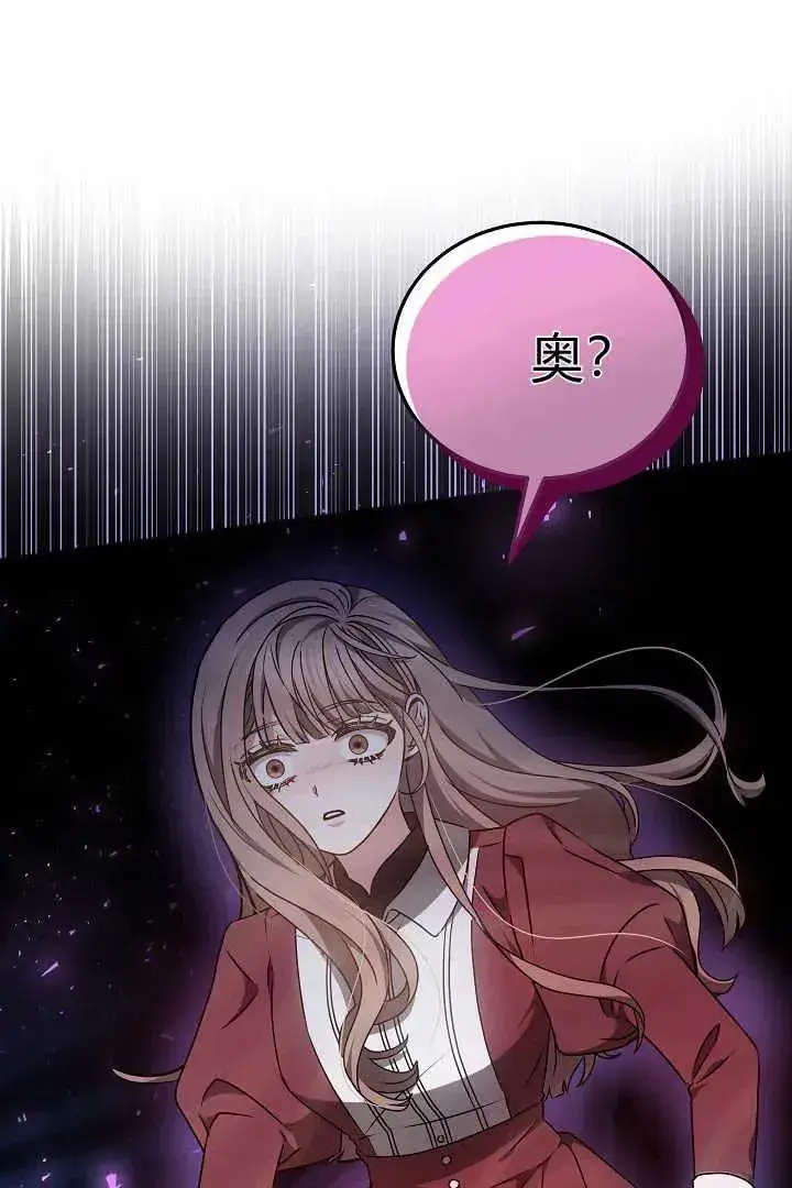 漫画《作为监禁物的女仆生活》第20话第79张图