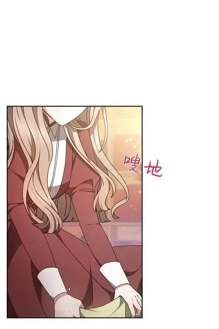 漫画《作为监禁物的女仆生活》第20话第8张图