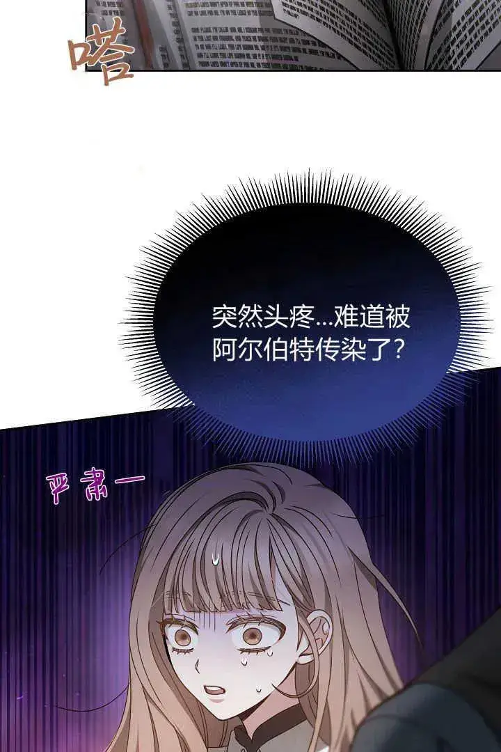 漫画《作为监禁物的女仆生活》第20话第82张图