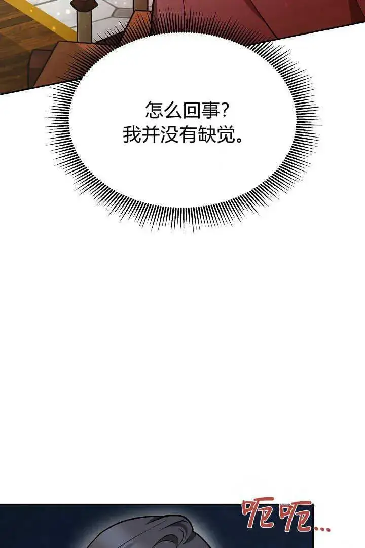 漫画《作为监禁物的女仆生活》第20话第90张图