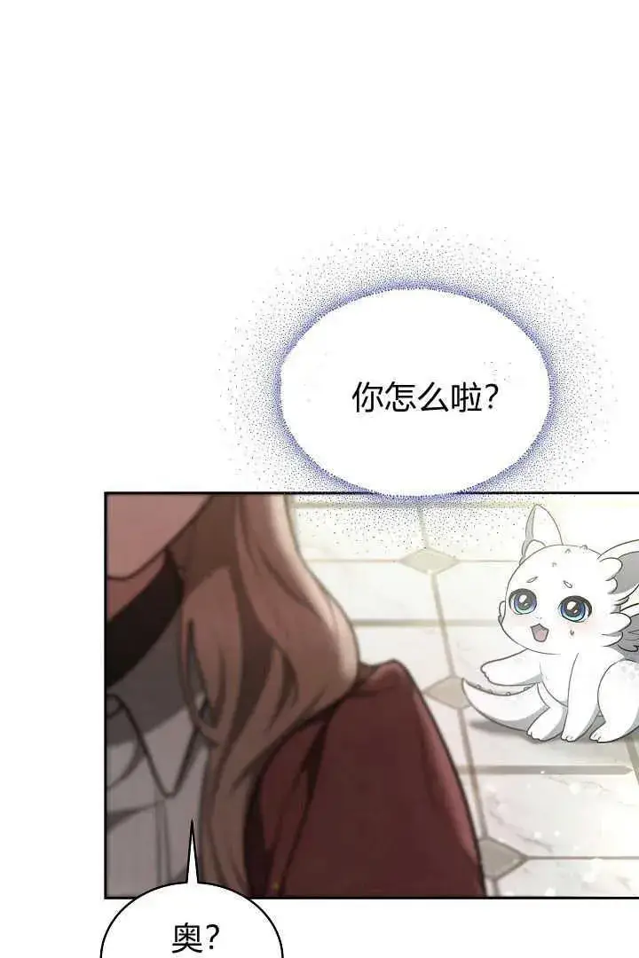 漫画《作为监禁物的女仆生活》第20话第92张图