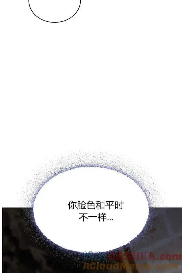 漫画《作为监禁物的女仆生活》第20话第93张图