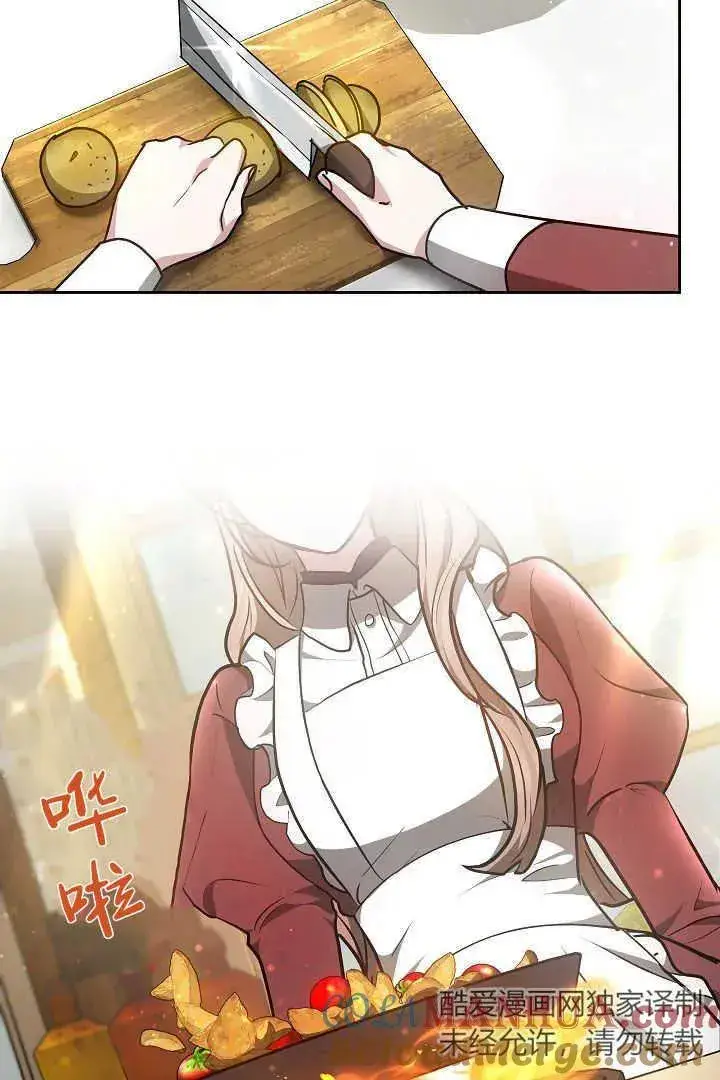 漫画《作为监禁物的女仆生活》第20话第97张图