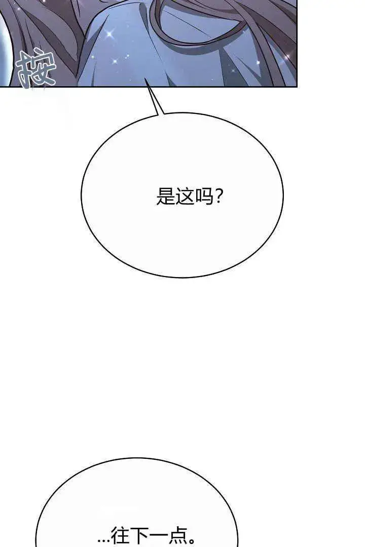 漫画《作为监禁物的女仆生活》第21话第100张图