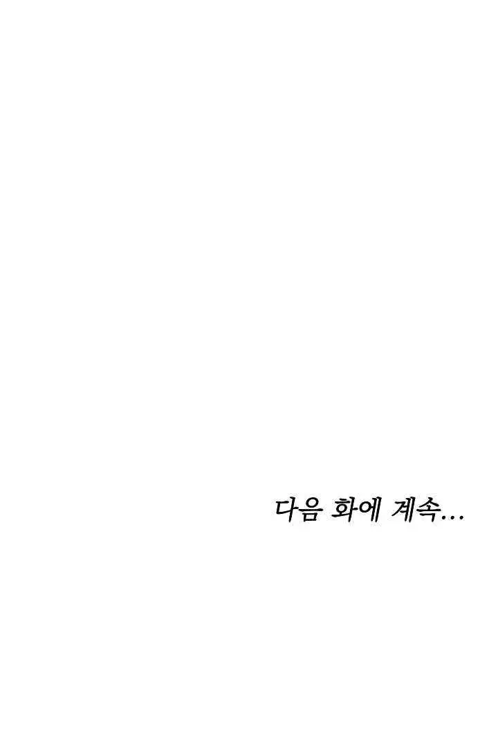 漫画《作为监禁物的女仆生活》第21话第107张图