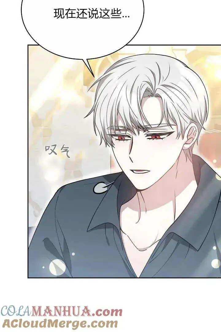漫画《作为监禁物的女仆生活》第21话第13张图
