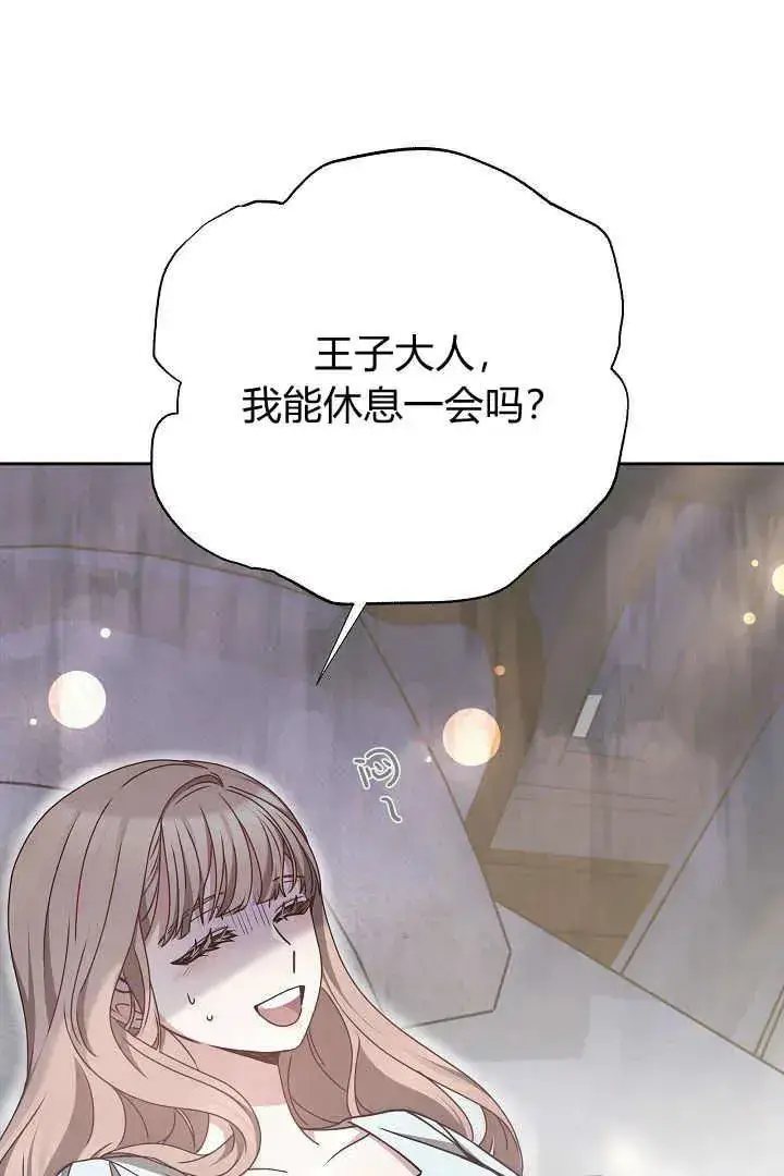 漫画《作为监禁物的女仆生活》第21话第14张图