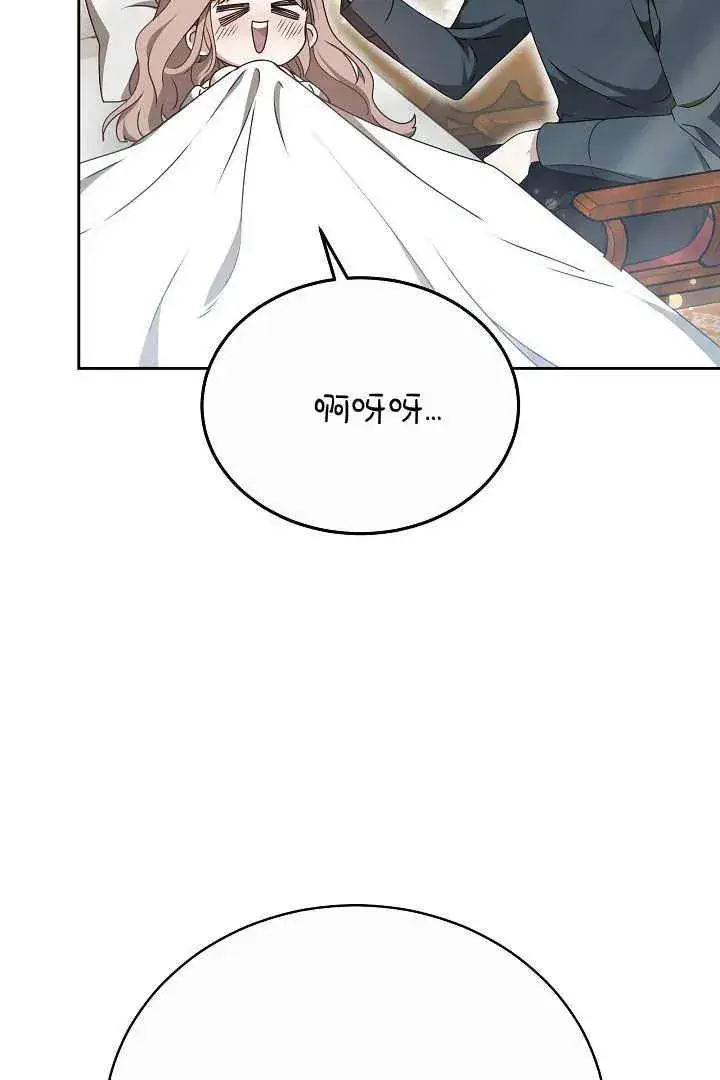 漫画《作为监禁物的女仆生活》第21话第16张图