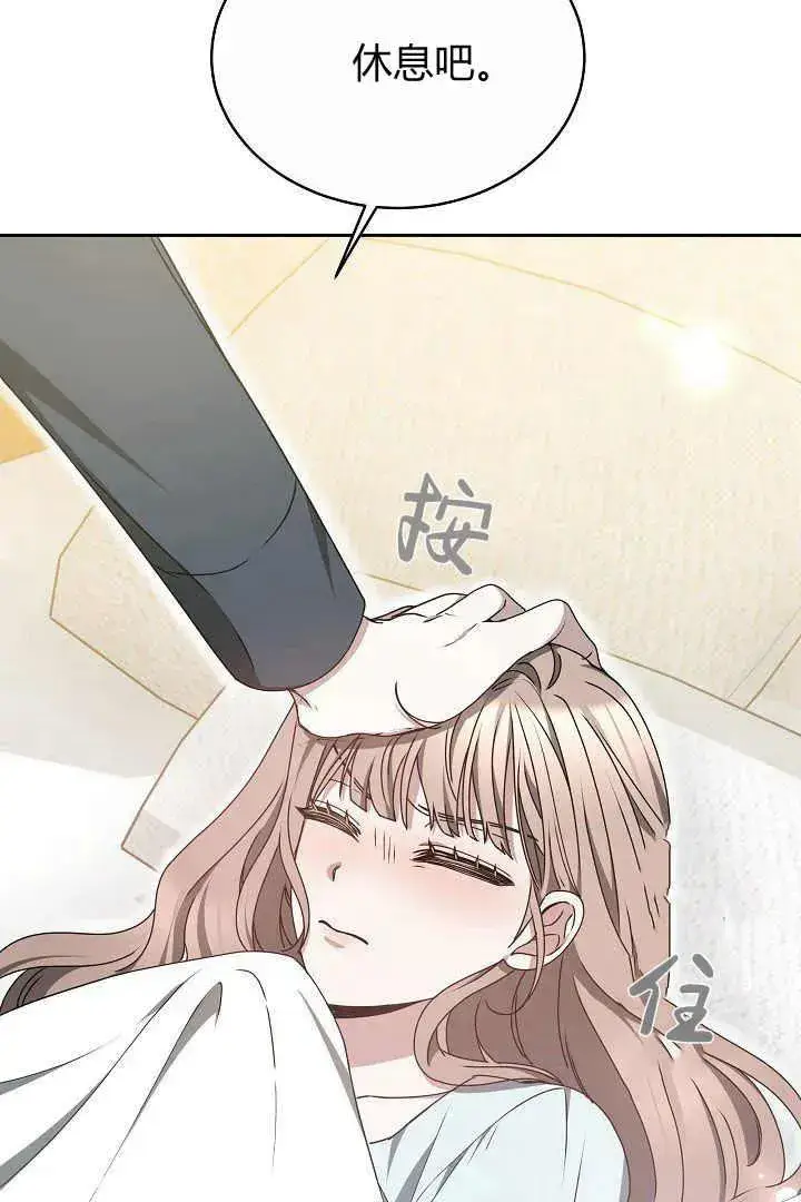 漫画《作为监禁物的女仆生活》第21话第20张图