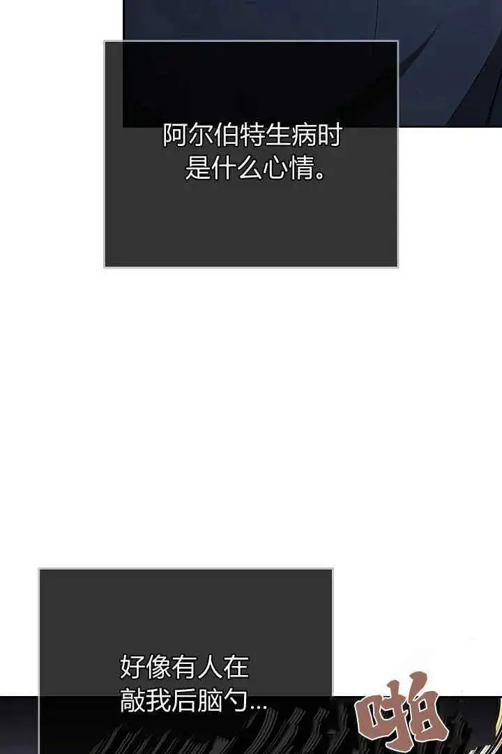漫画《作为监禁物的女仆生活》第21话第24张图