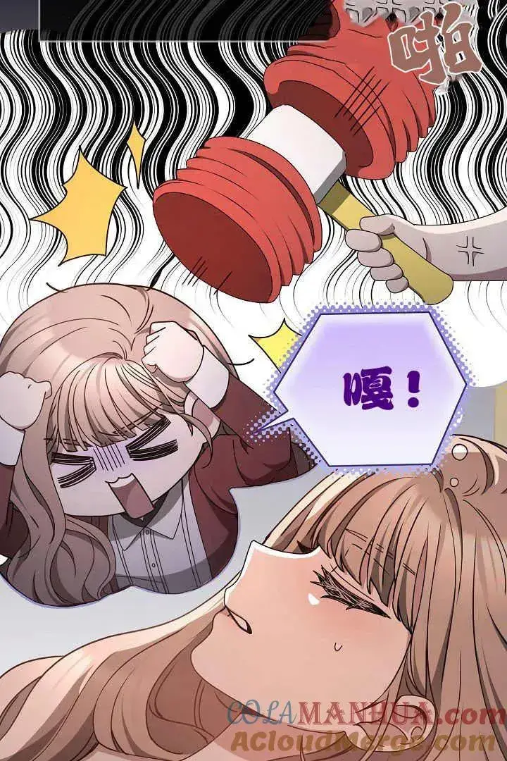 漫画《作为监禁物的女仆生活》第21话第25张图