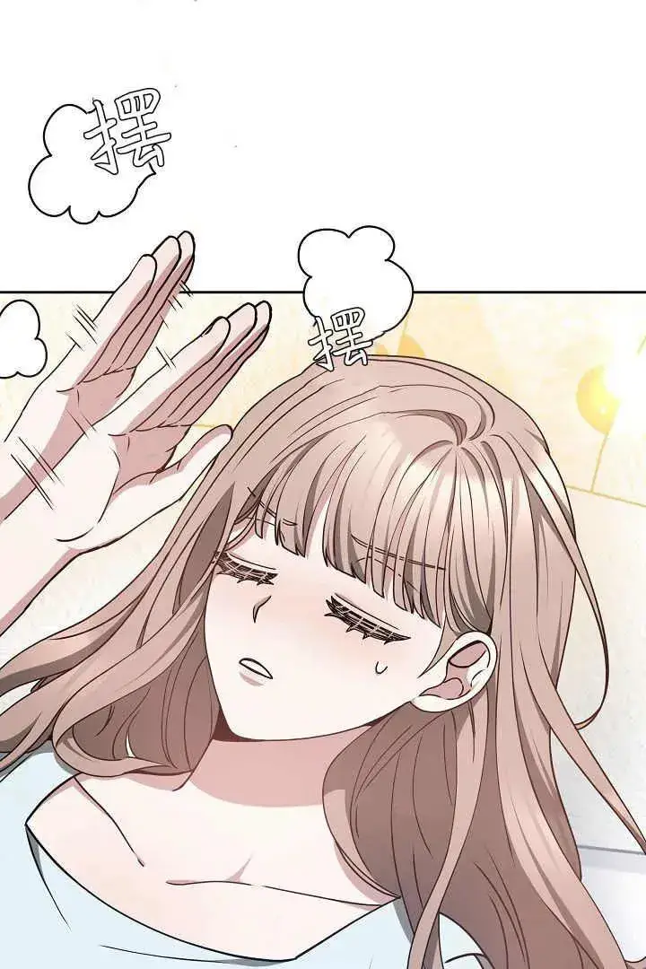 漫画《作为监禁物的女仆生活》第21话第27张图