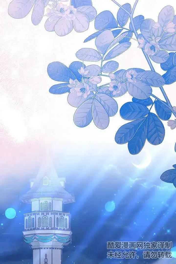 漫画《作为监禁物的女仆生活》第21话第32张图