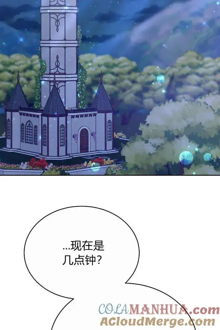 漫画《作为监禁物的女仆生活》第21话第33张图