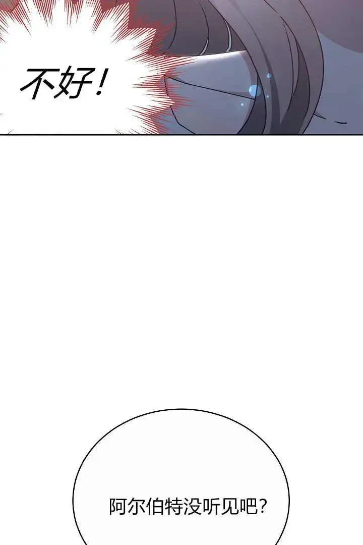 漫画《作为监禁物的女仆生活》第21话第36张图