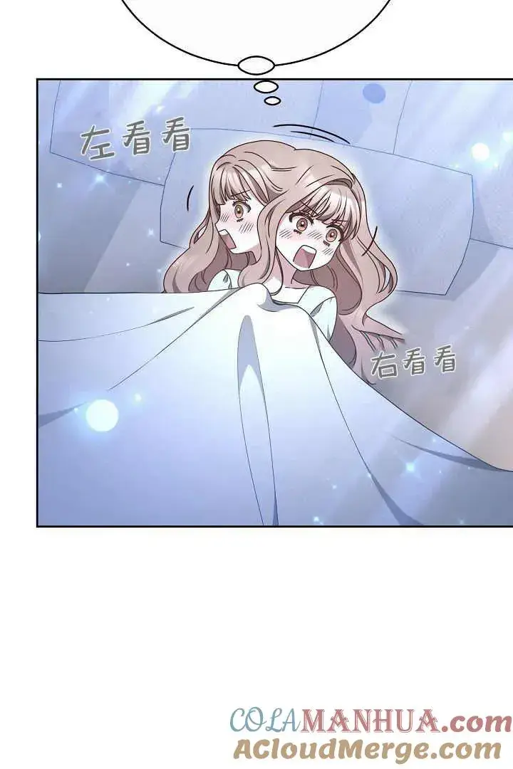 漫画《作为监禁物的女仆生活》第21话第37张图