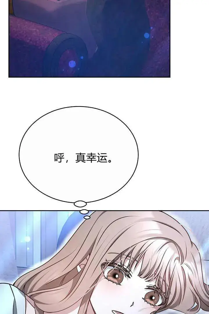 漫画《作为监禁物的女仆生活》第21话第39张图