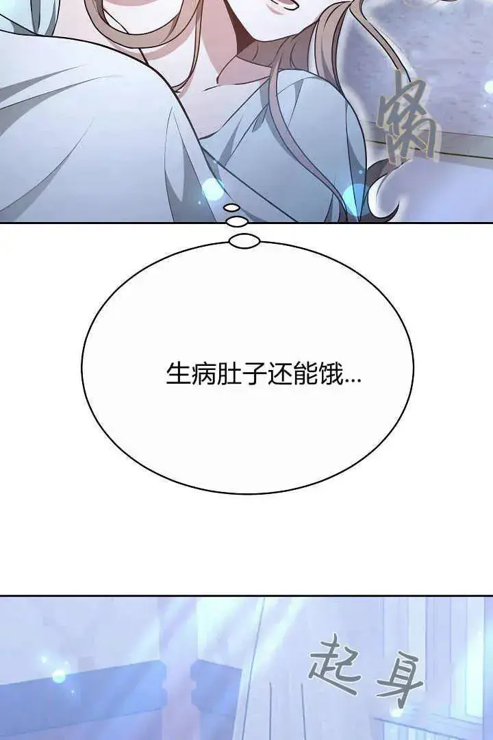 漫画《作为监禁物的女仆生活》第21话第40张图