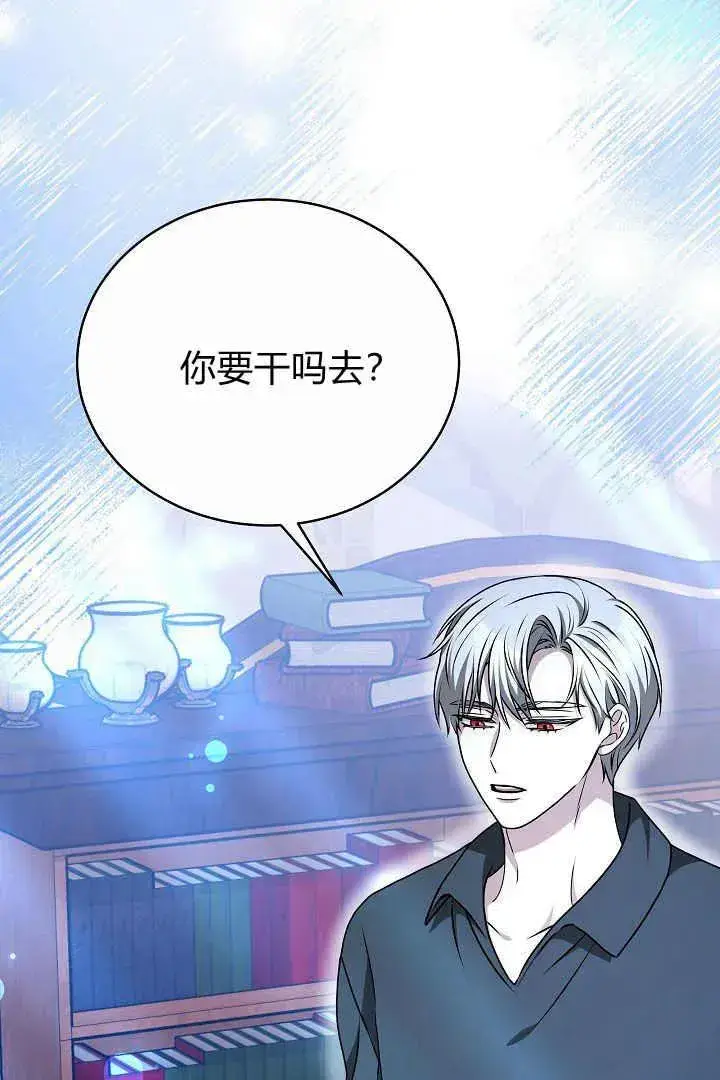漫画《作为监禁物的女仆生活》第21话第43张图