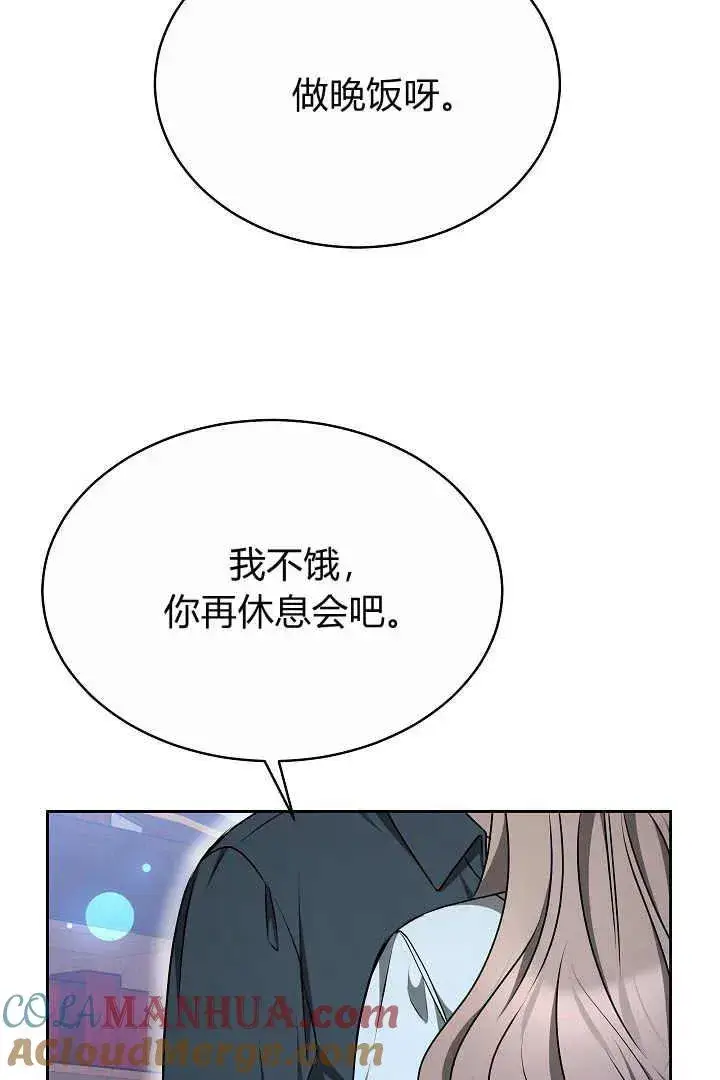 漫画《作为监禁物的女仆生活》第21话第45张图