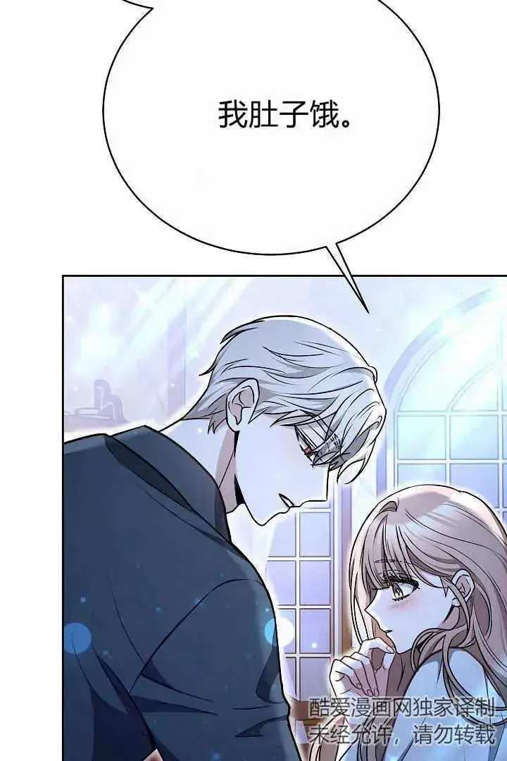 漫画《作为监禁物的女仆生活》第21话第47张图