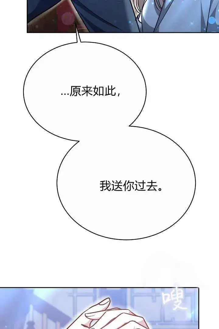 漫画《作为监禁物的女仆生活》第21话第48张图