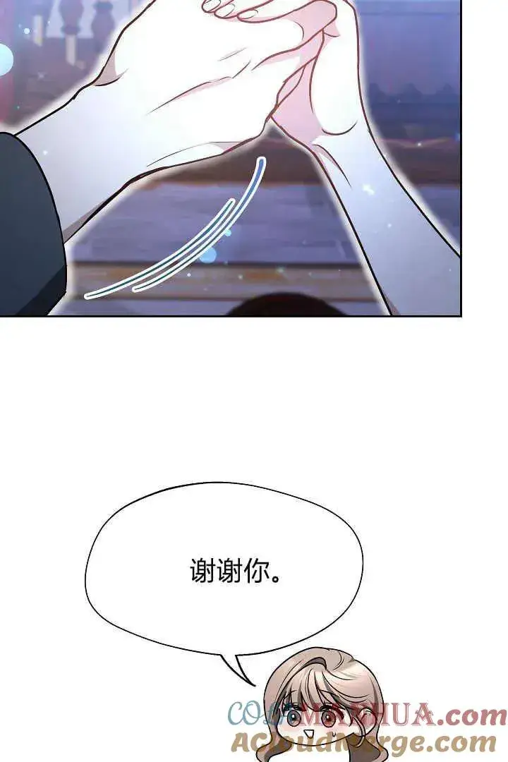 漫画《作为监禁物的女仆生活》第21话第49张图
