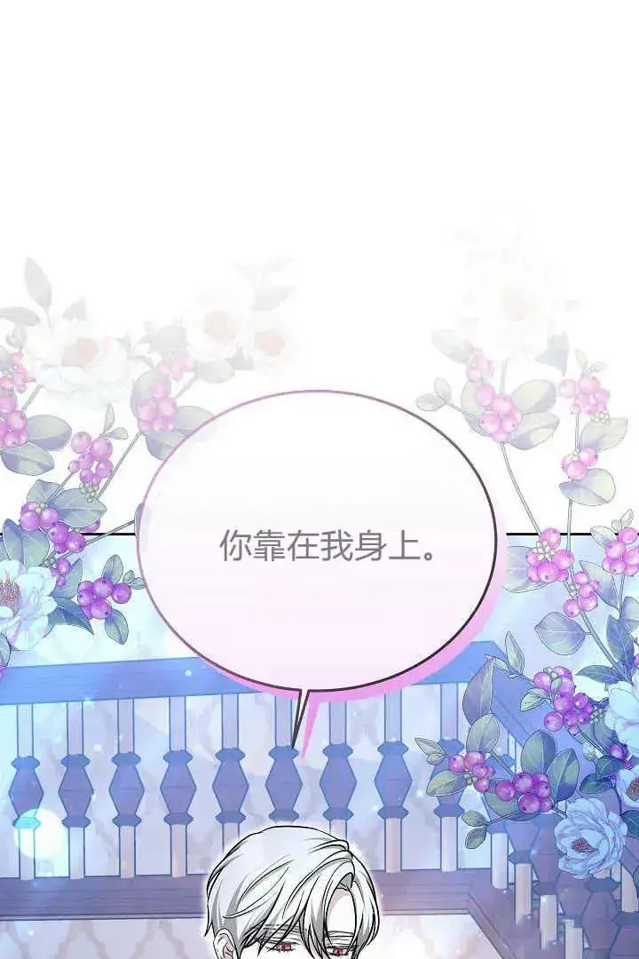 漫画《作为监禁物的女仆生活》第21话第51张图