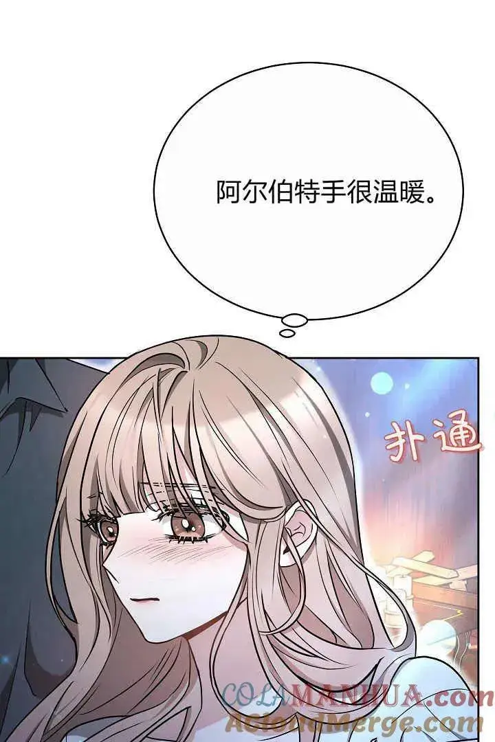 漫画《作为监禁物的女仆生活》第21话第53张图