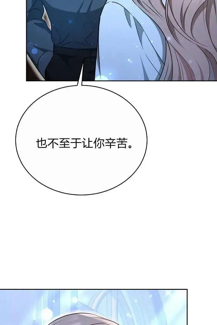 漫画《作为监禁物的女仆生活》第21话第59张图