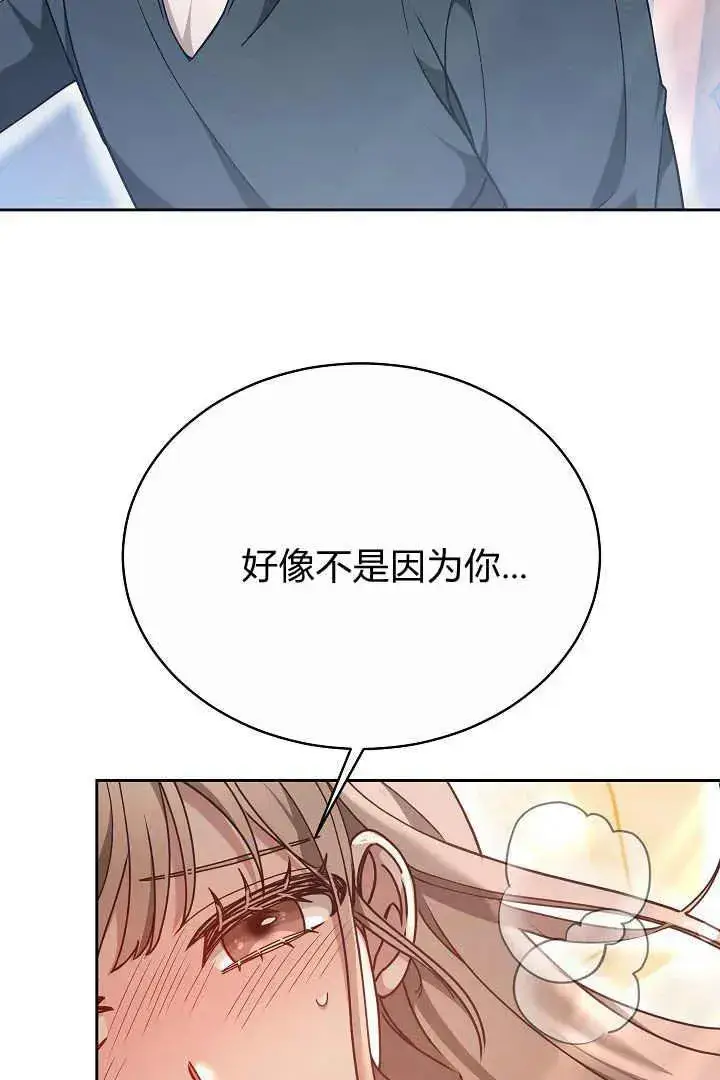 漫画《作为监禁物的女仆生活》第21话第6张图