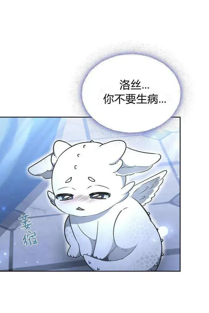 漫画《作为监禁物的女仆生活》第21话第64张图