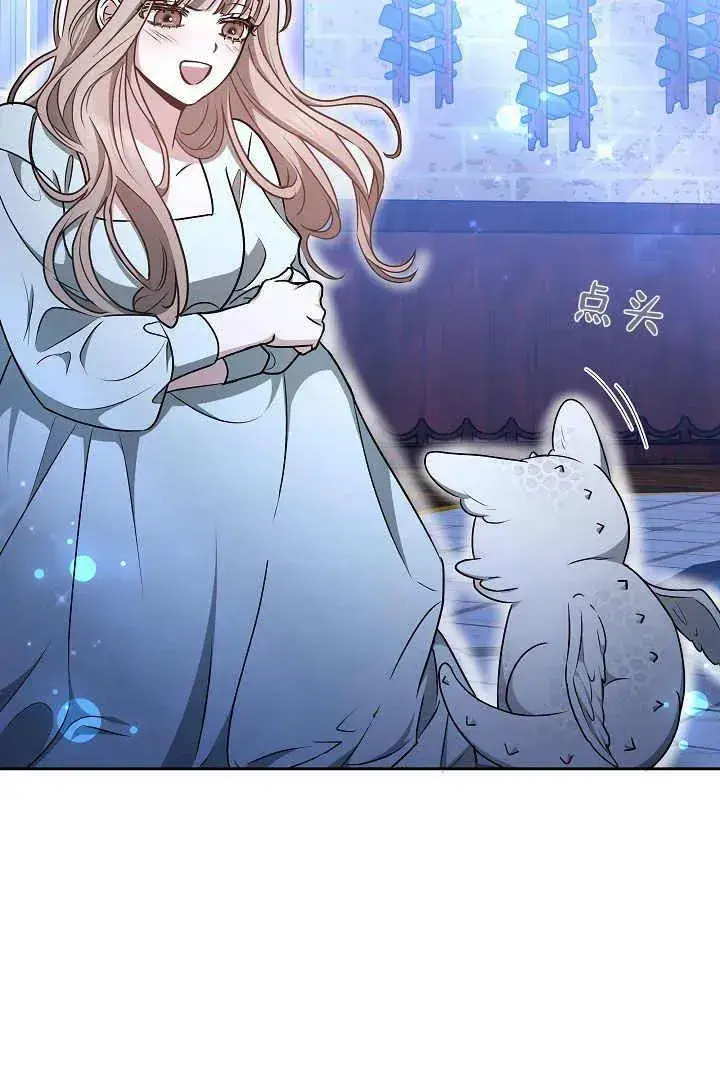 漫画《作为监禁物的女仆生活》第21话第66张图